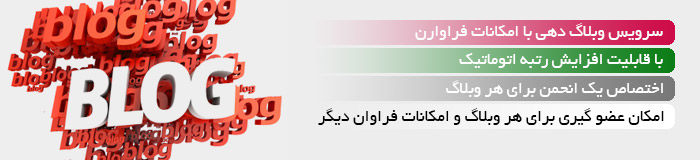 وبلاگ دهی، راه اندازی سیستم وبلاگدهی